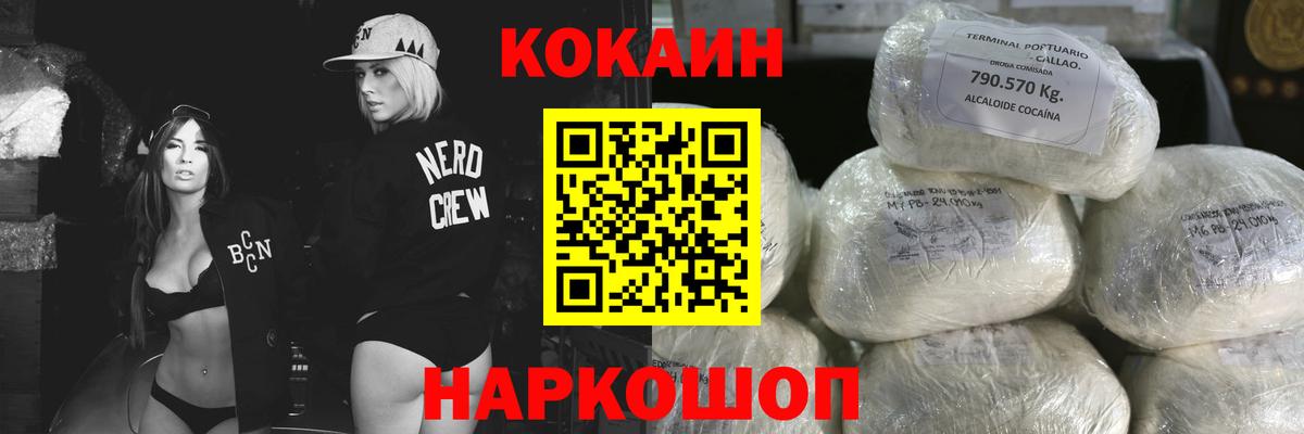 КОКАИН 99%  COCAIN  Cocaine VHQ  Бутурлиновка  Вход с VPN 