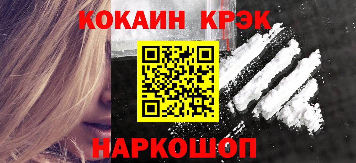 COCAIN 97% Бутурлиновка