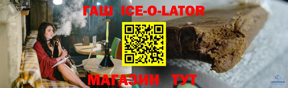 ГАШИШ Изолятор  Вход с VPN  дарнет шоп  ГАШ гашик  Бутурлиновка 