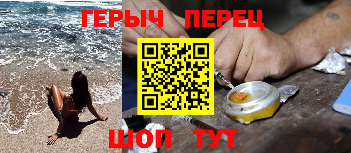 Героин Афган  Вход с VPN  ГЕРОИН  Бутурлиновка 