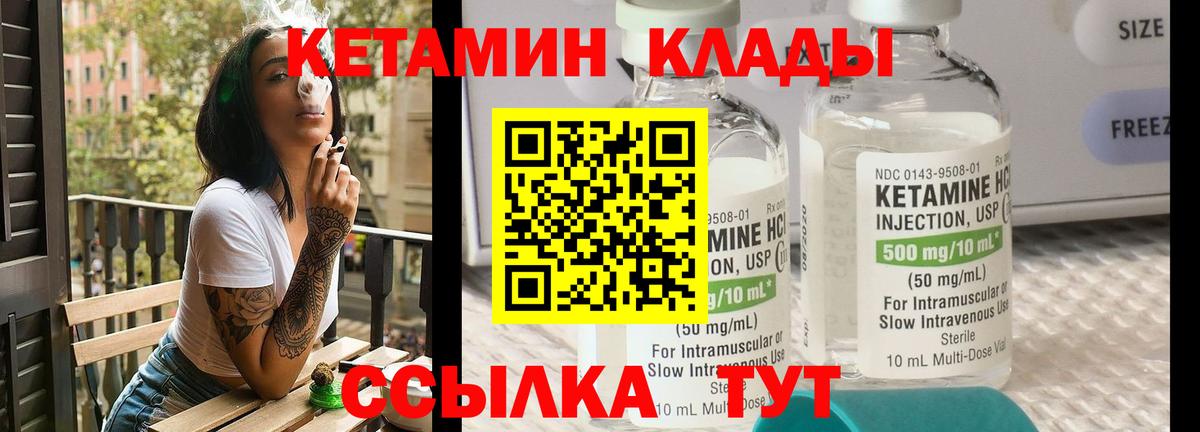 КЕТАМИН ketamine Бутурлиновка