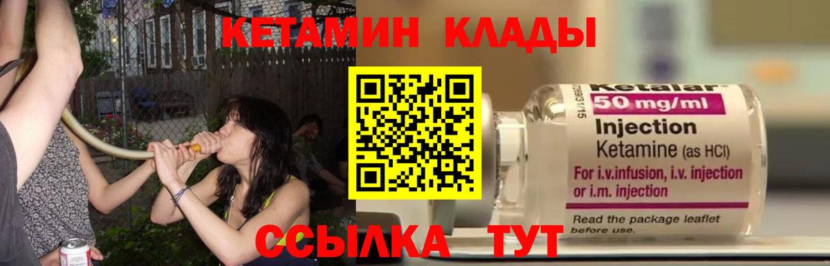 КЕТАМИН ketamine  Вход с VPN  omg как войти  Бутурлиновка  Кетамин VHQ 