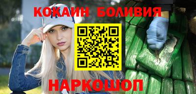кокаин перу Бузулук