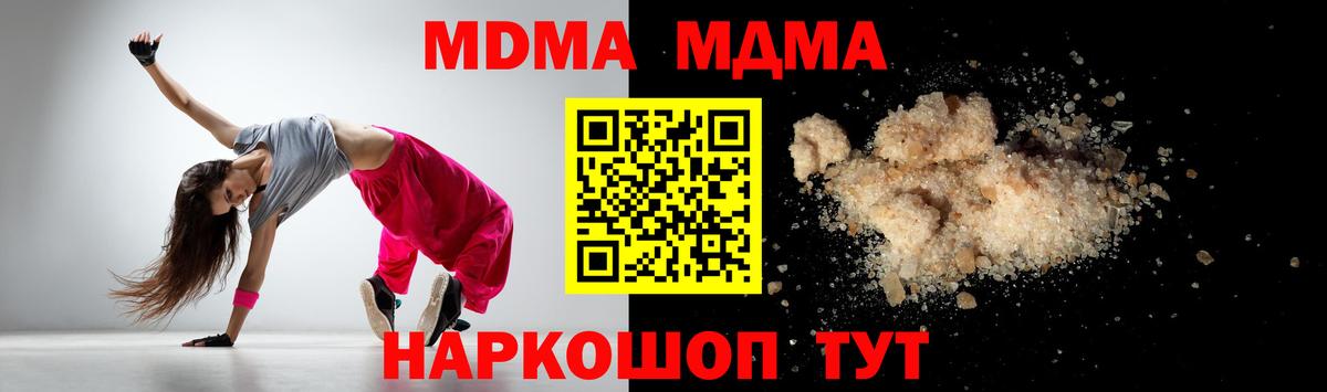 MDMA crystal  Вход с VPN  MDMA молли  Бутурлиновка 