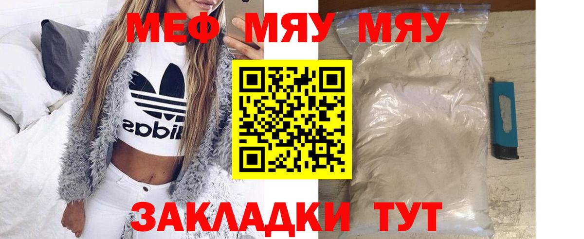 Мефедрон мяу мяу  Меф mephedrone  Меф  Вход с VPN  Бутурлиновка 