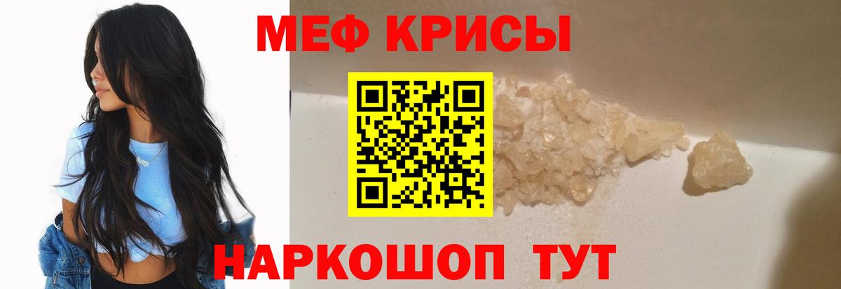 Меф мяу мяу мука Бутурлиновка