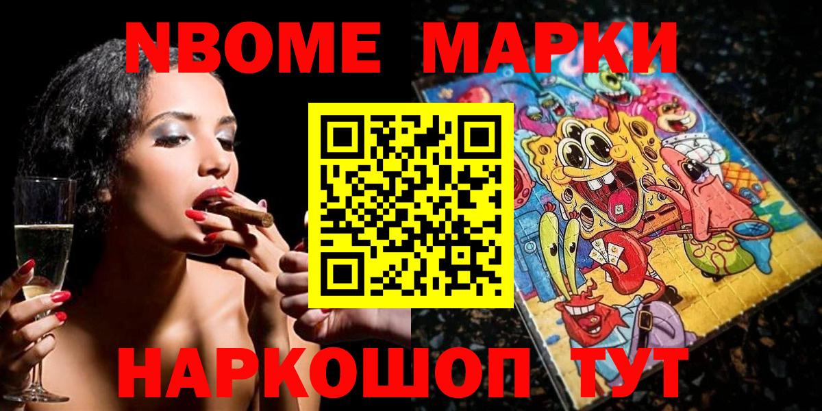 Марки N-bome 1,8мг  Вход с VPN  Бутурлиновка 